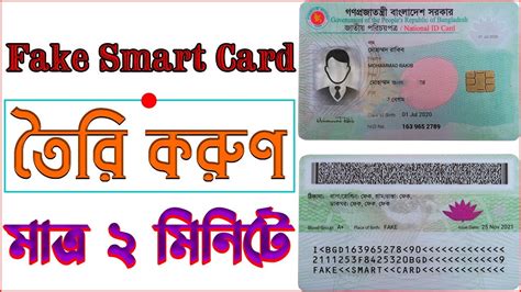 smart card maker pro|fake smart nid card maker.